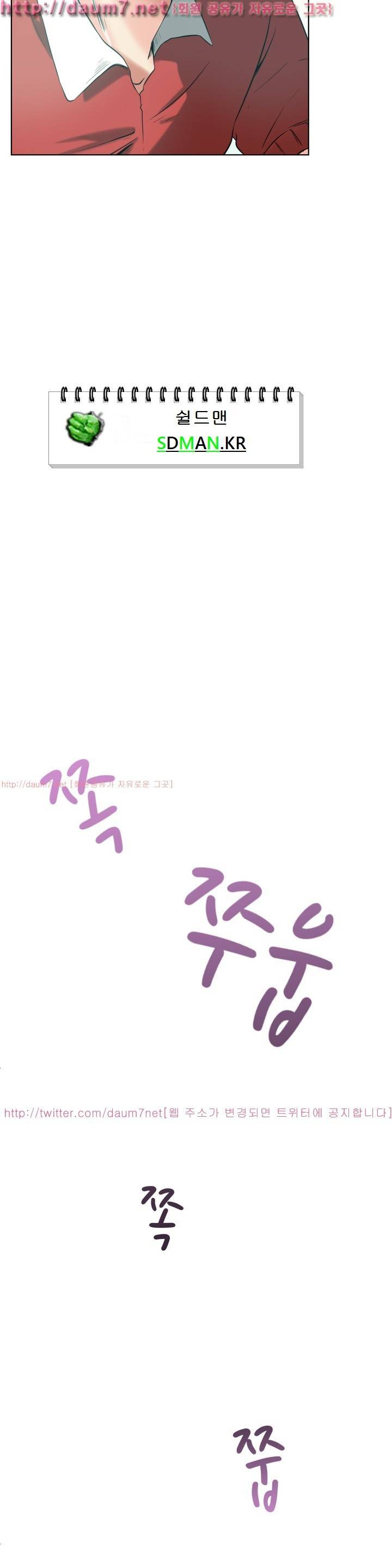 몸은 A 마음은 B 14화 - 너와 자는 동안 다른 사람이 떠 올랐어 9