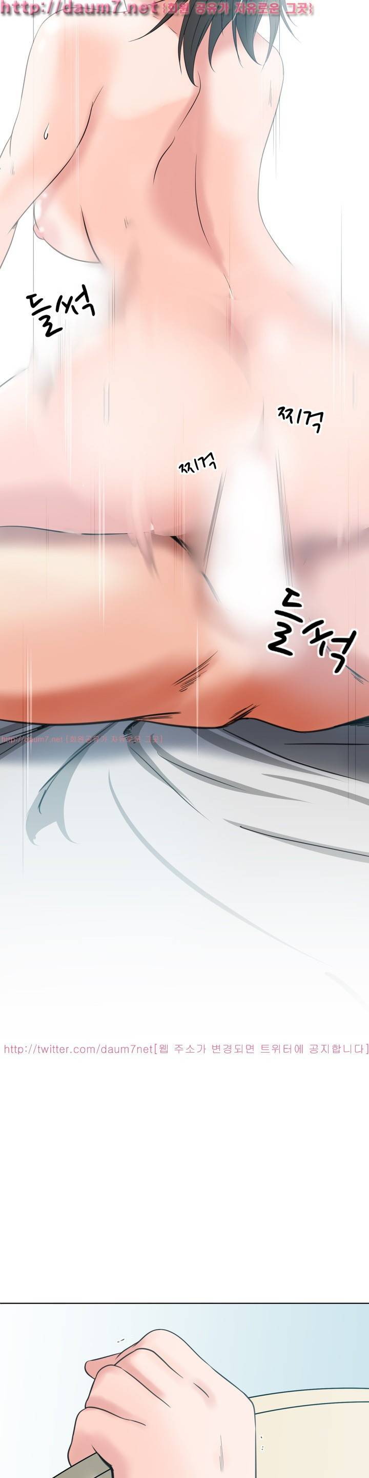몸은 A 마음은 B 14화 - 너와 자는 동안 다른 사람이 떠 올랐어 16