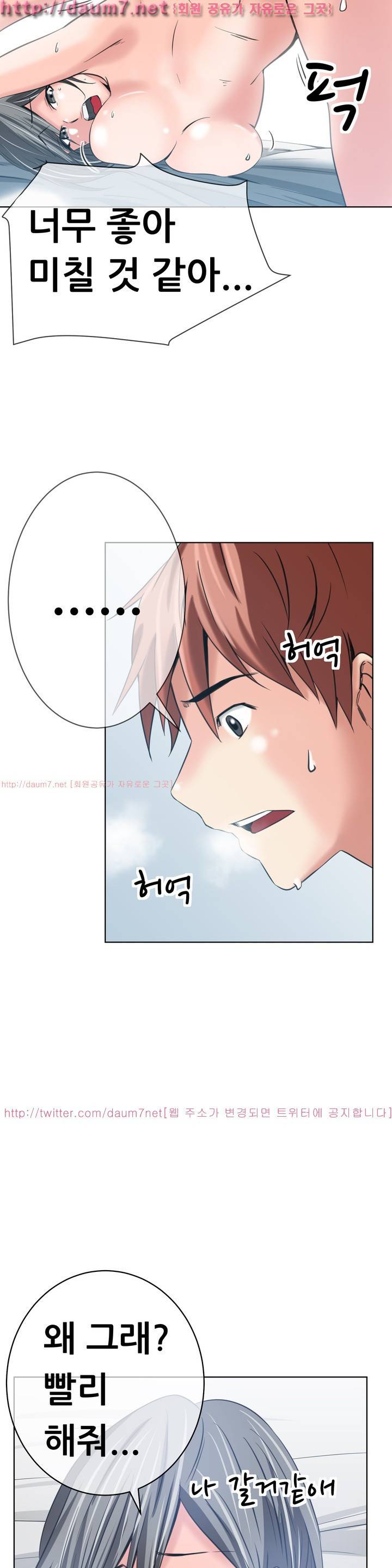몸은 A 마음은 B 14화 - 너와 자는 동안 다른 사람이 떠 올랐어 18