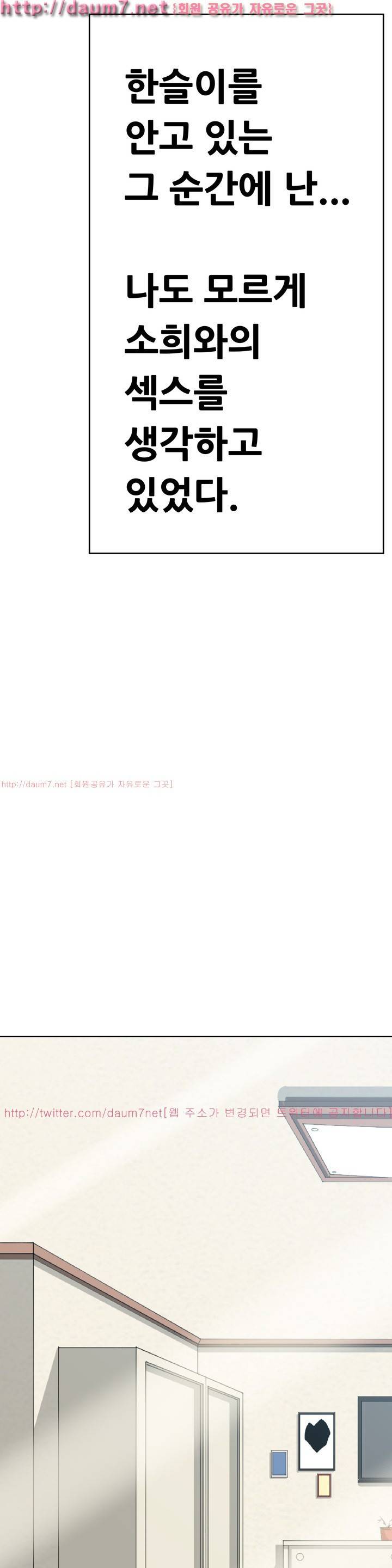 몸은 A 마음은 B 14화 - 너와 자는 동안 다른 사람이 떠 올랐어 21