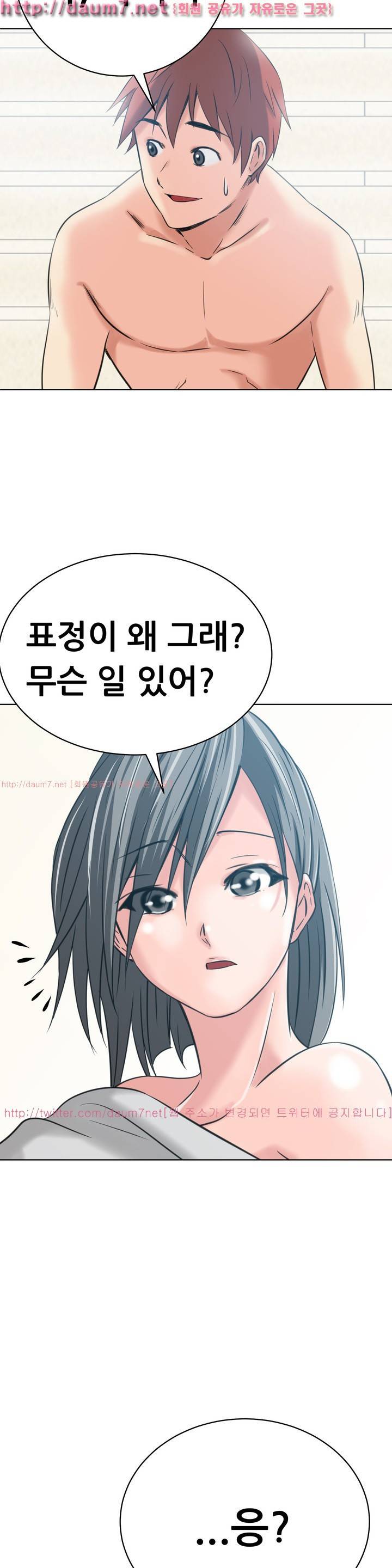 몸은 A 마음은 B 14화 - 너와 자는 동안 다른 사람이 떠 올랐어 23