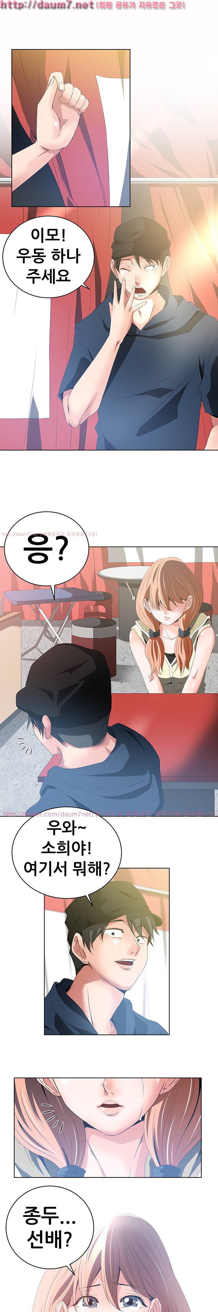 몸은 A 마음은 B 24화 - 남자들은 다 이런걸까 2