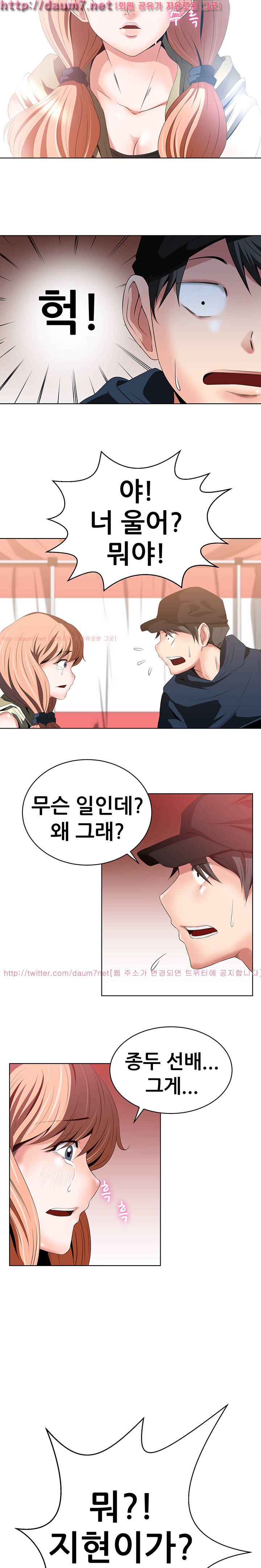 몸은 A 마음은 B 24화 - 남자들은 다 이런걸까 3