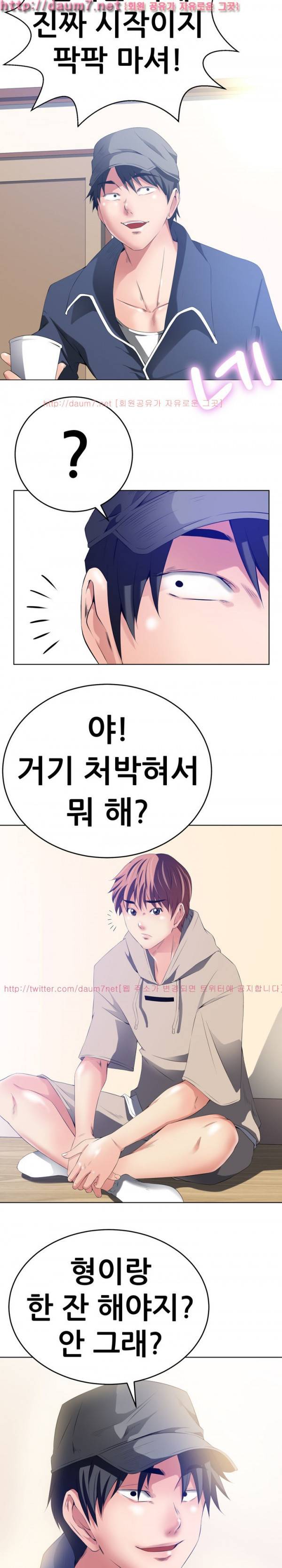 몸은 A 마음은 B 34화 - 일촉즉발의 상황 2