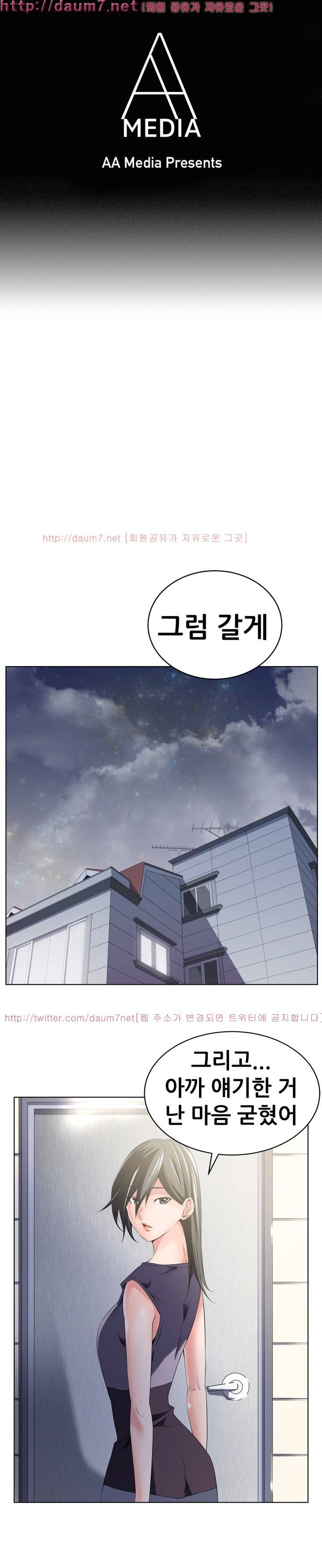 몸은 A 마음은 B 44화 1