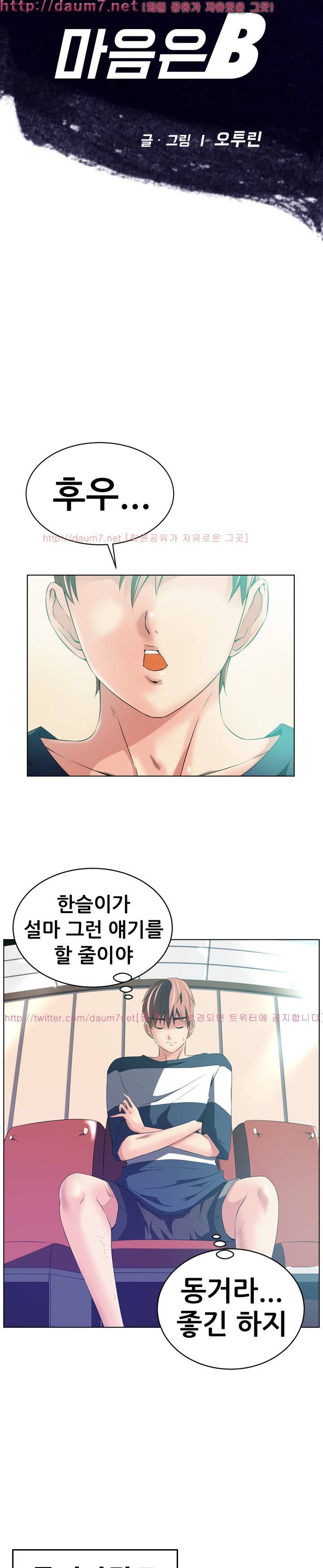 몸은 A 마음은 B 44화 3