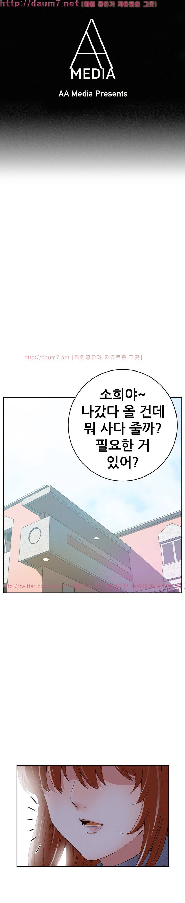 몸은 A 마음은 B 54화 1