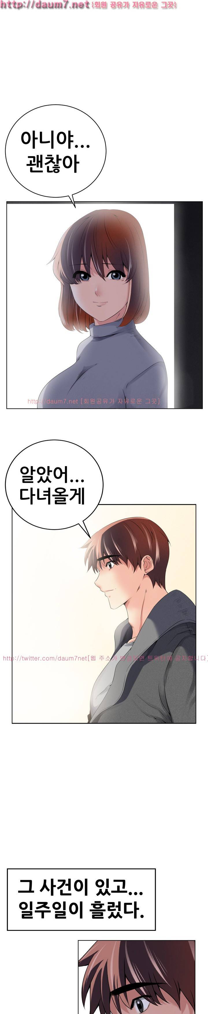 몸은 A 마음은 B 54화 2