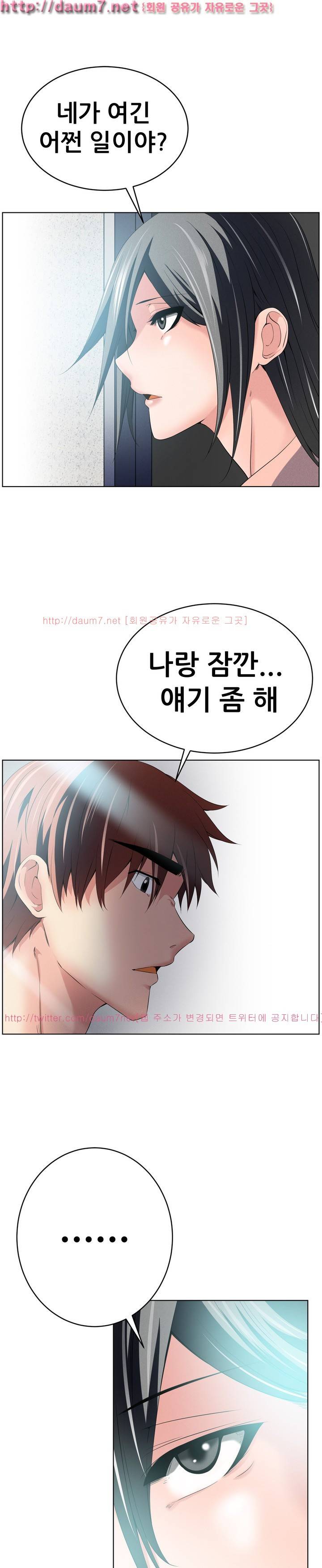 몸은 A 마음은 B 54화 9