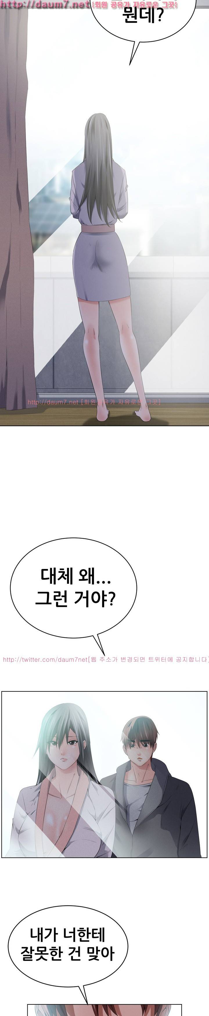 몸은 A 마음은 B 54화 11