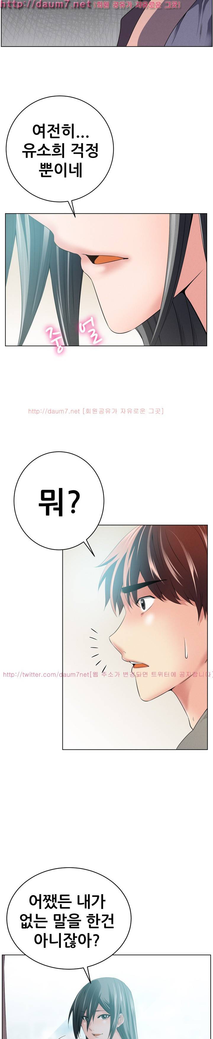 몸은 A 마음은 B 54화 13