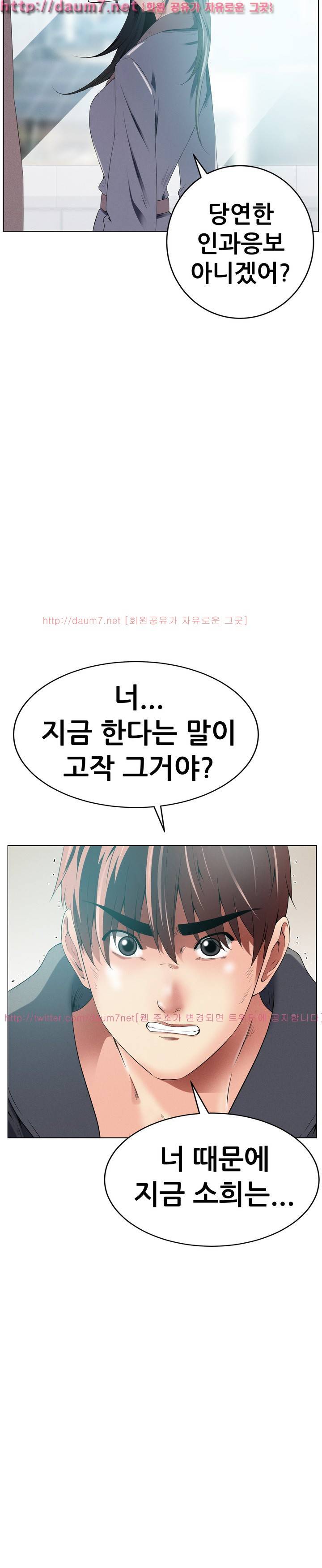 몸은 A 마음은 B 54화 14