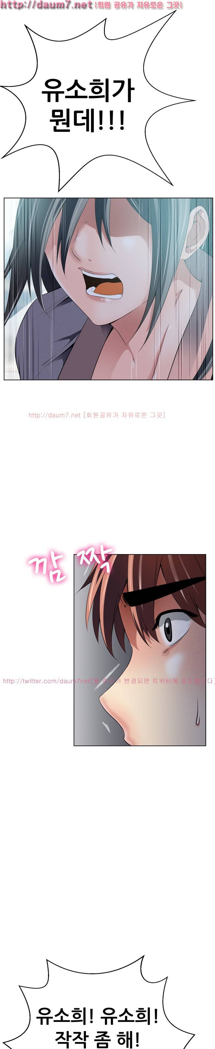몸은 A 마음은 B 54화 15