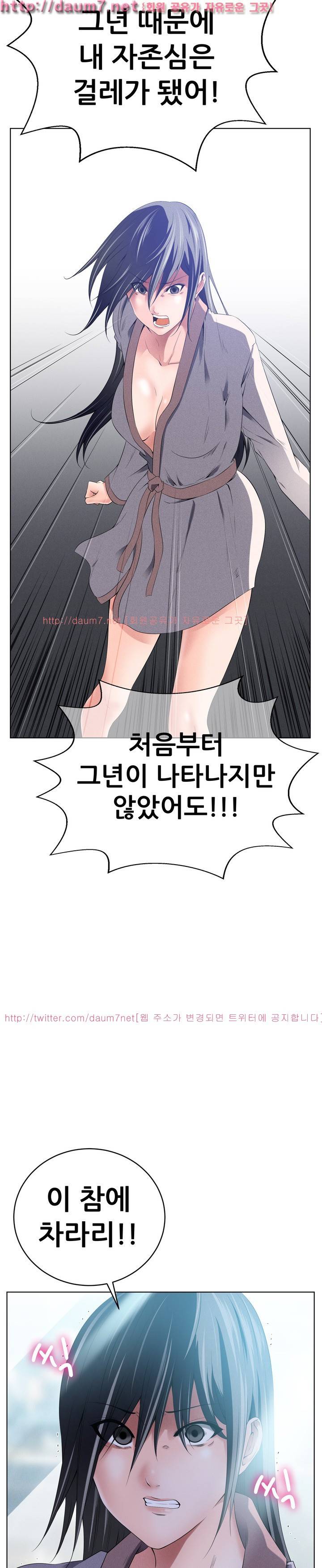 몸은 A 마음은 B 54화 16