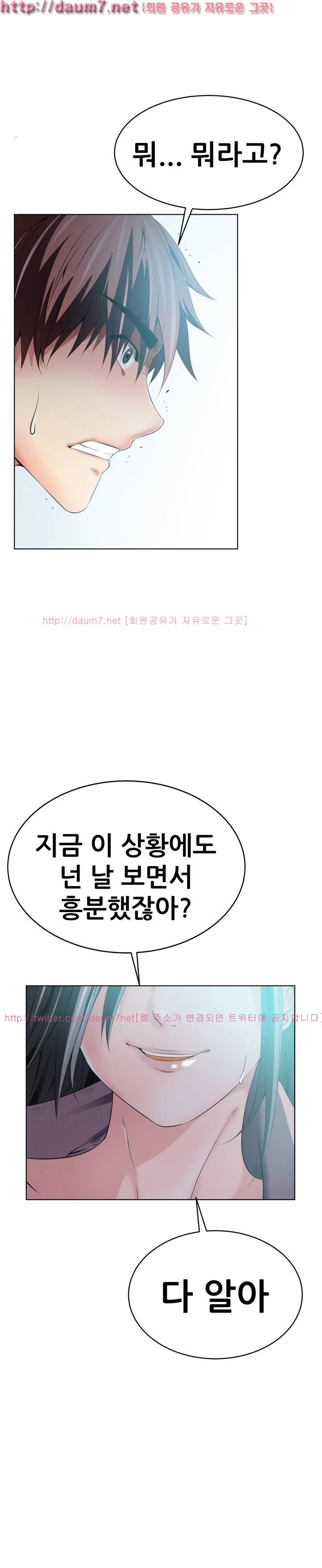 몸은 A 마음은 B 54화 20