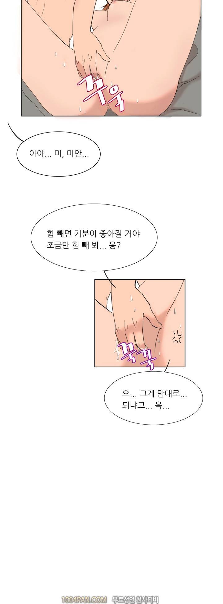 바람피는 날 4화 3