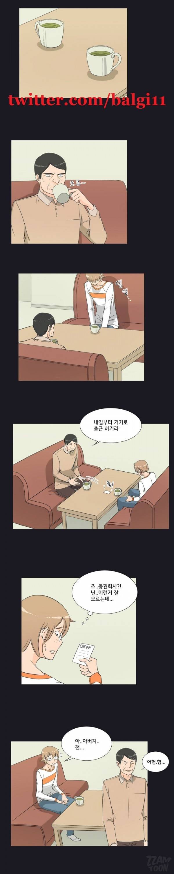 못된 여자 10화 2