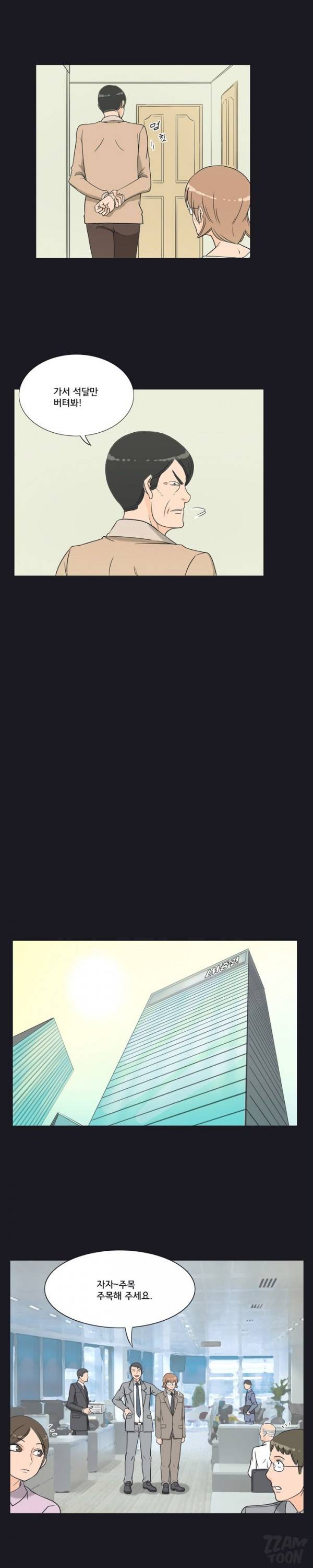 못된 여자 10화 3