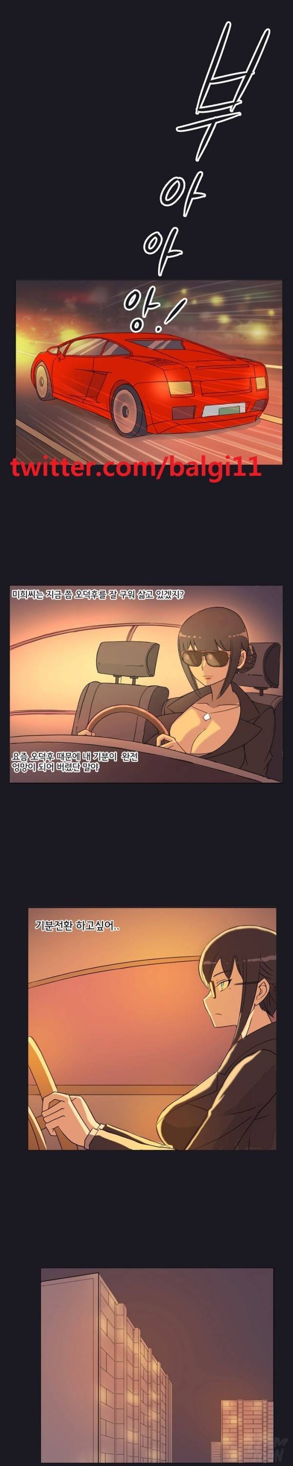 못된 여자 20화 2