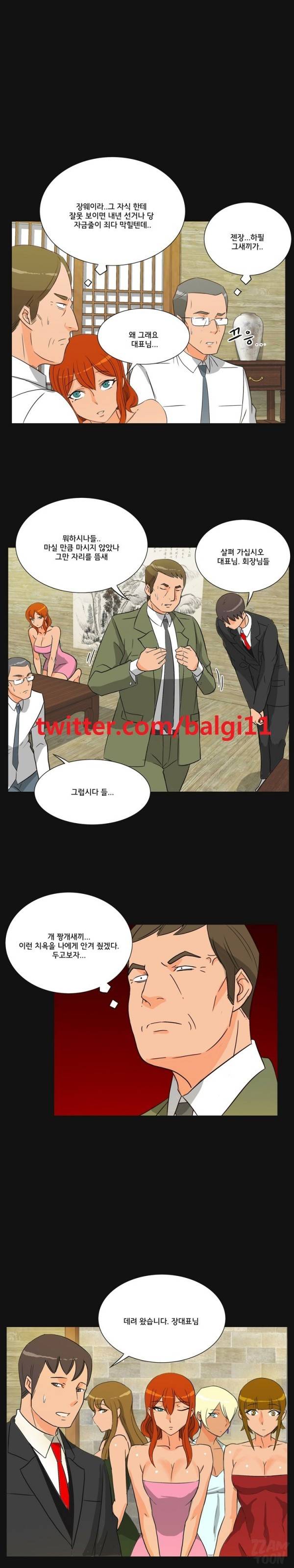 못된 여자 29화 2