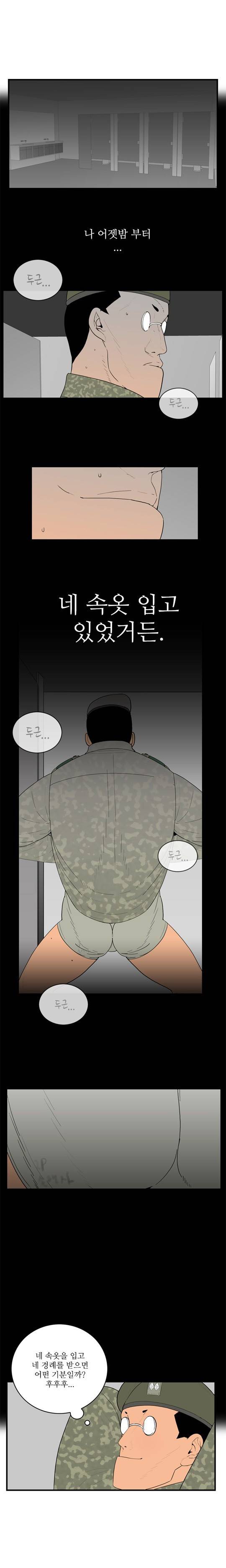 미스 군통령 16화 1