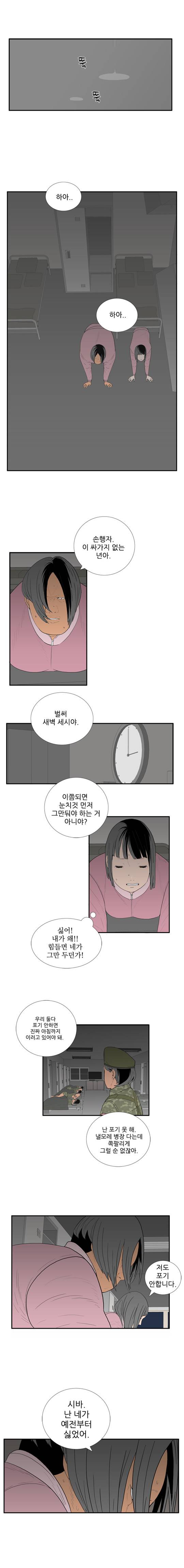 미스 군통령 46화 1