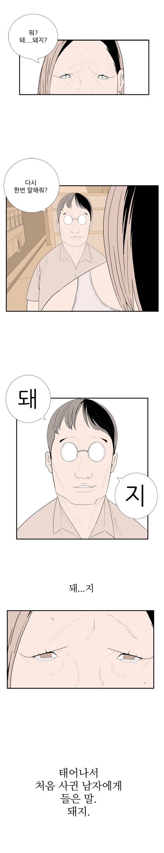 미스 군통령 46화 3
