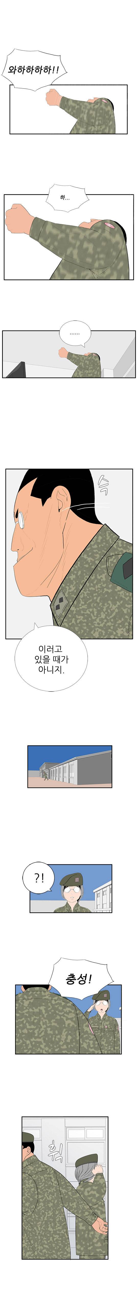 미스 군통령 56화 1