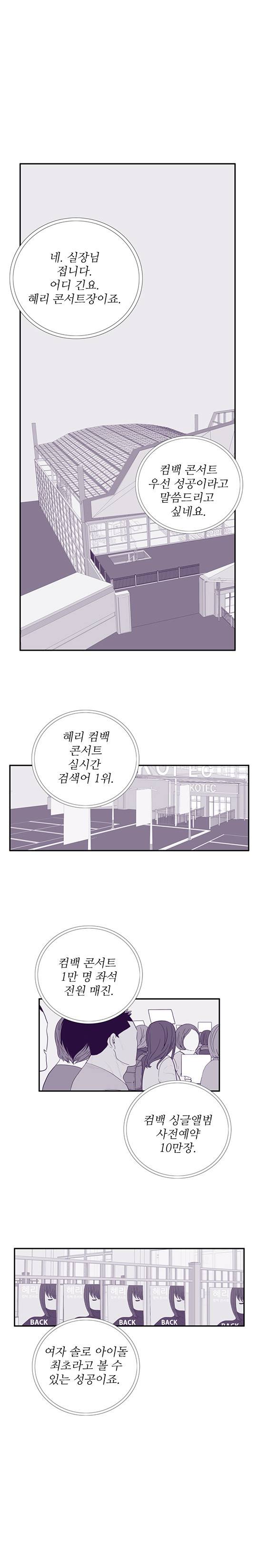 미스 군통령 75화 1