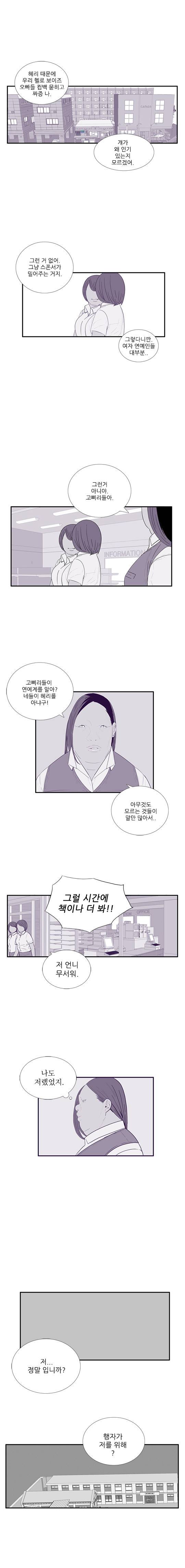 미스 군통령 75화 3