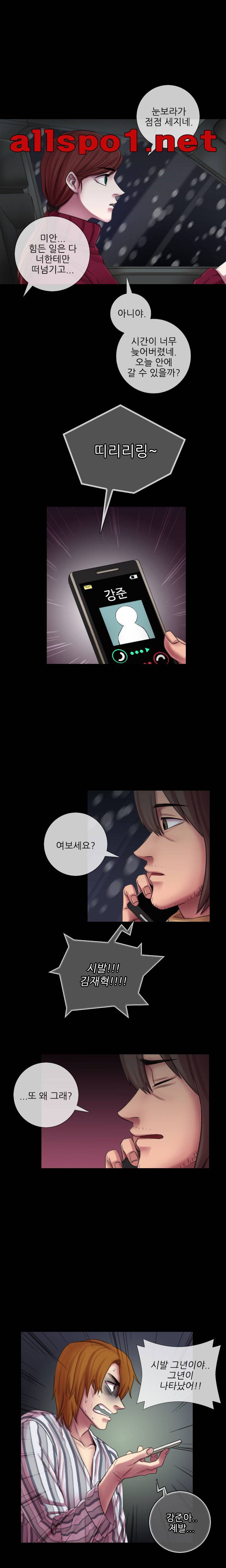 리벤지 에필로그 5