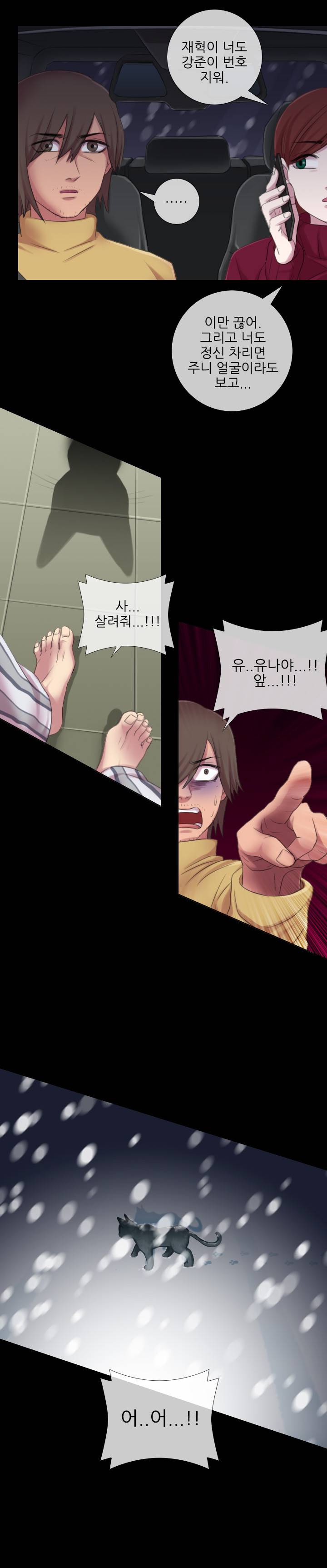 리벤지 에필로그 7