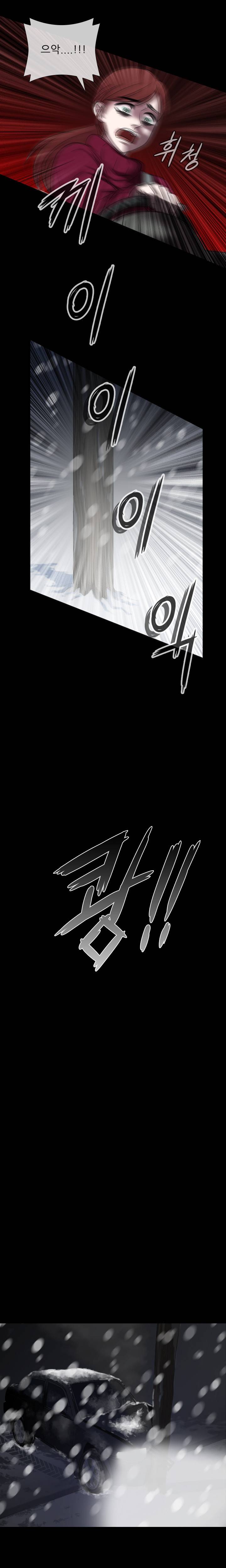 리벤지 에필로그 8
