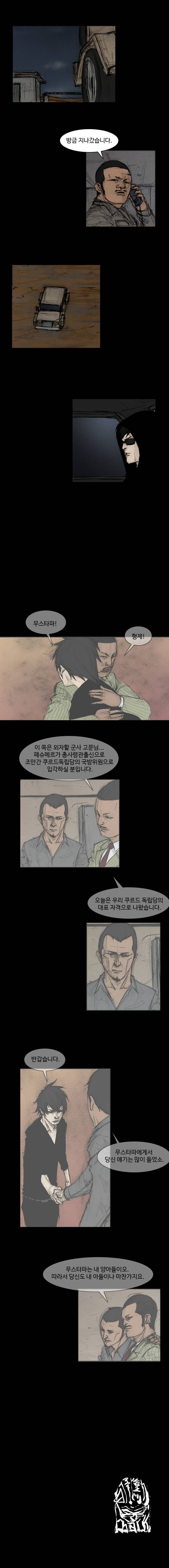 총수 290화 - 해결책 (2) 6