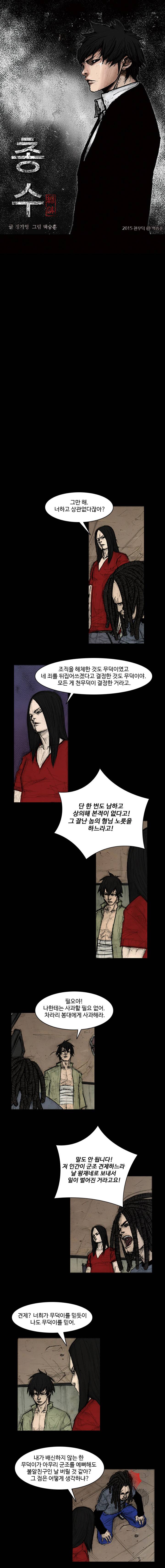 총수 300화 - 선택 1