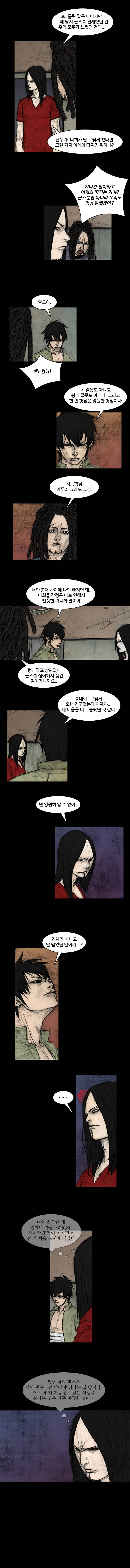 총수 300화 - 선택 2