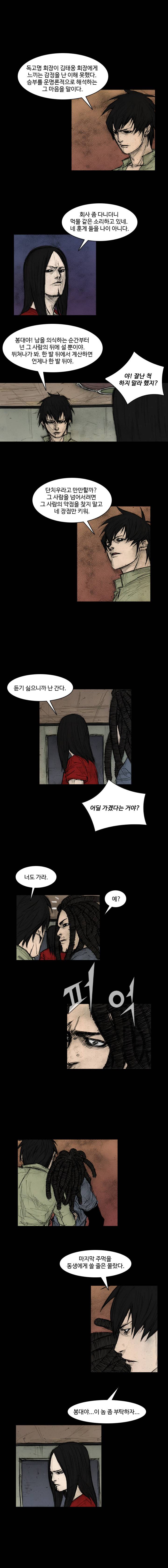 총수 300화 - 선택 3