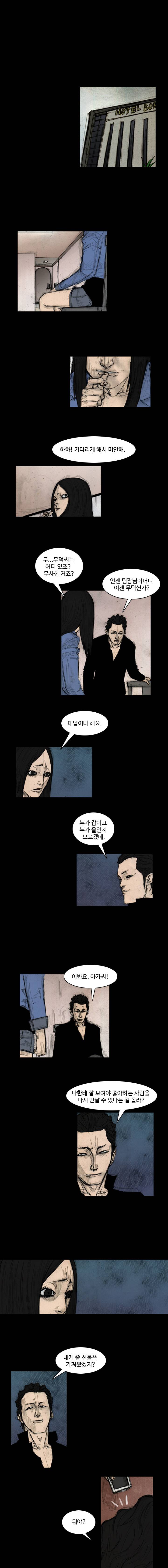 총수 300화 - 선택 5