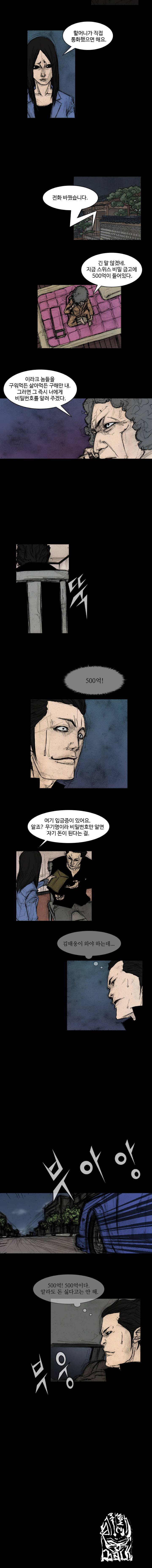 총수 300화 - 선택 6