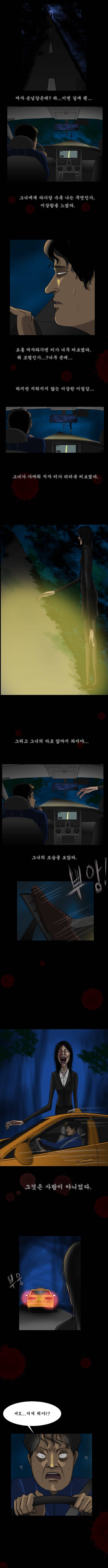 원주민 공포만화 11화 - 승차거부 2