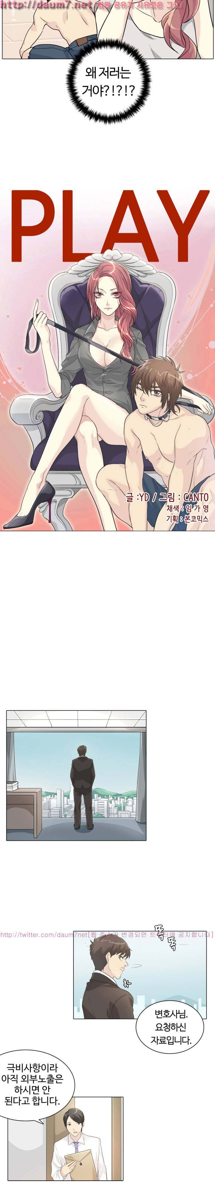 PLAY 10화 2