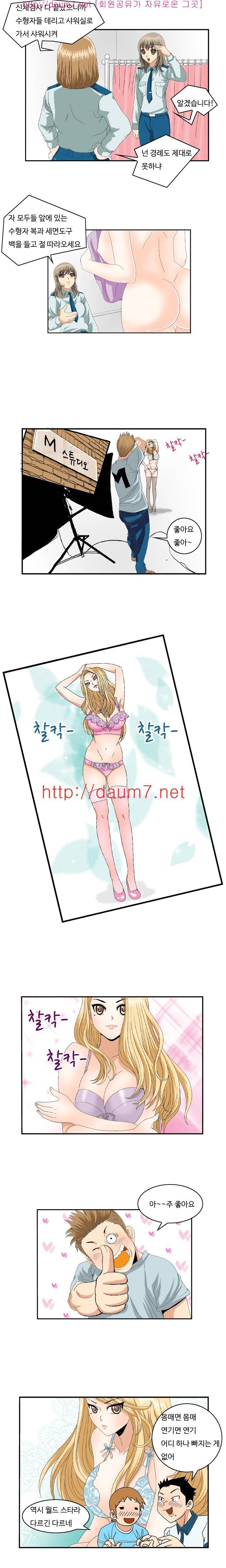 milk 15화 - 구치소에서의 원나잇(상) 4
