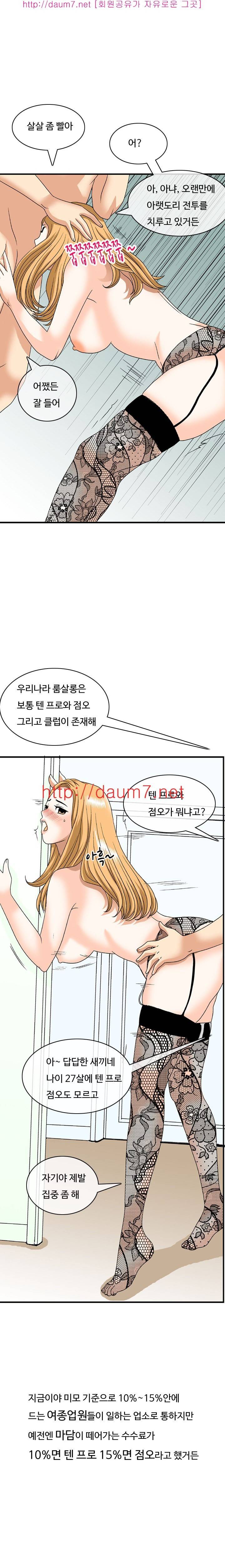 milk 35화 - 혜진 간호사의 이중생활 (중) 2