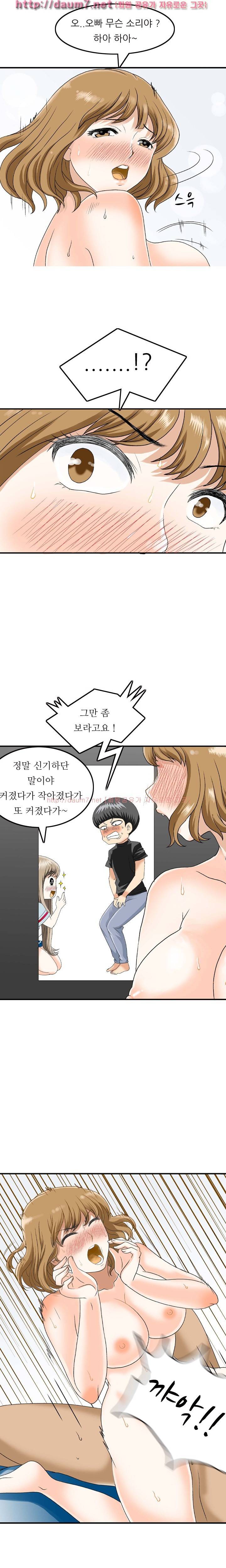 milk 45화 - 자~ 오빠 하고 싶은 대로 해 (2) 3
