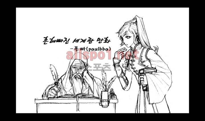 흔해빠진 세계관 만화 4화 1