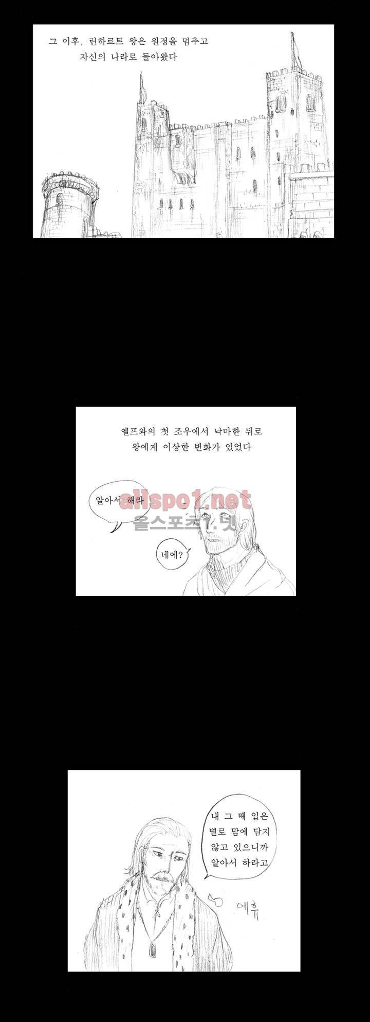 흔해빠진 세계관 만화 4화 2