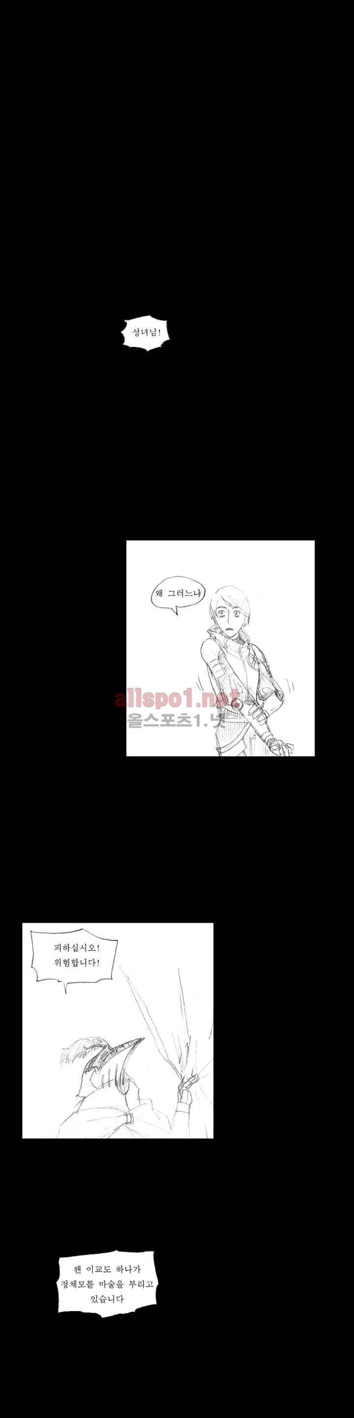 흔해빠진 세계관 만화 14화 2