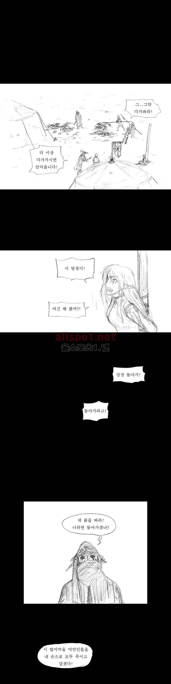 흔해빠진 세계관 만화 14화 3