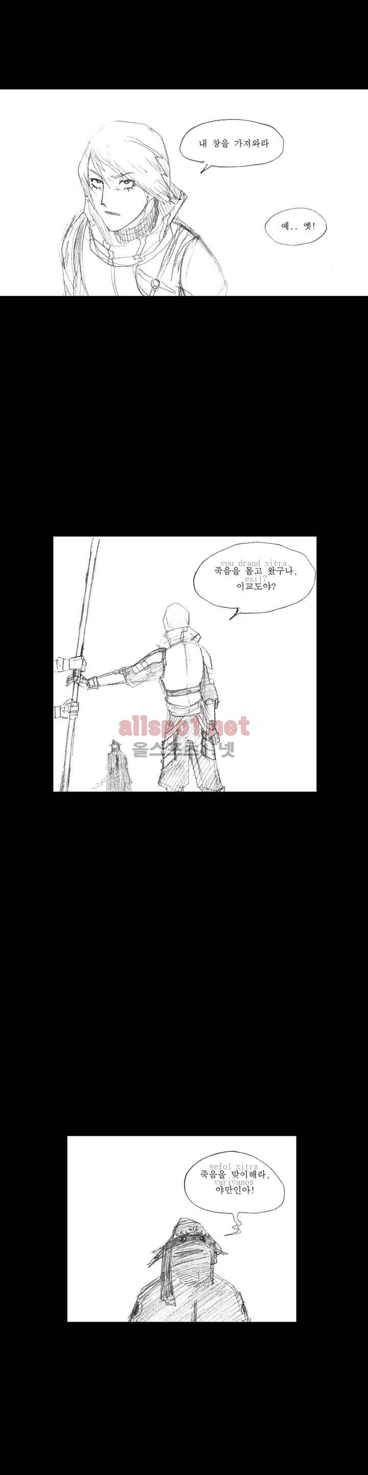 흔해빠진 세계관 만화 14화 4