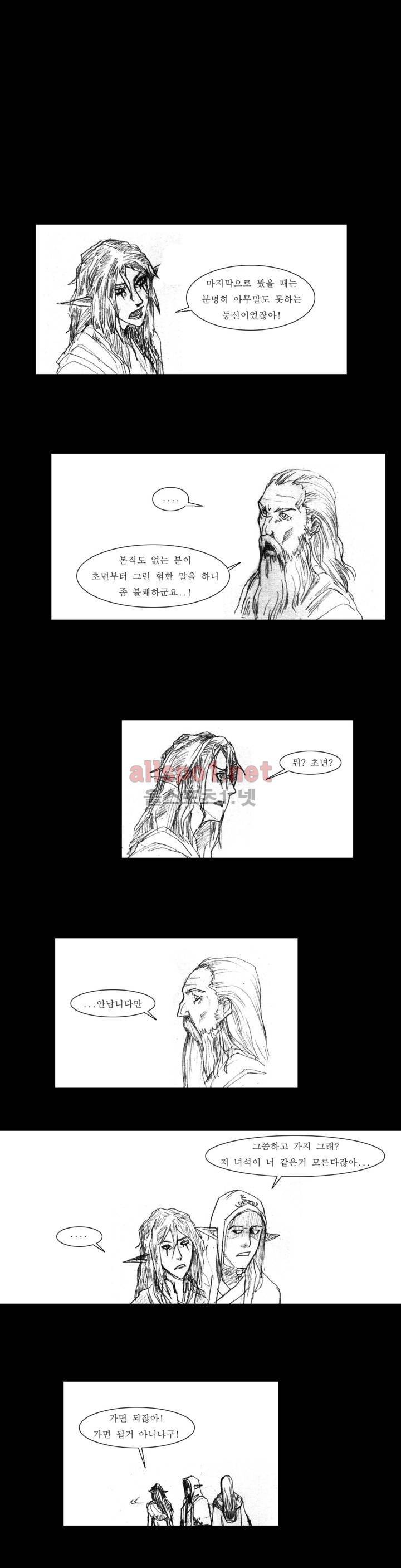 흔해빠진 세계관 만화 24화 2